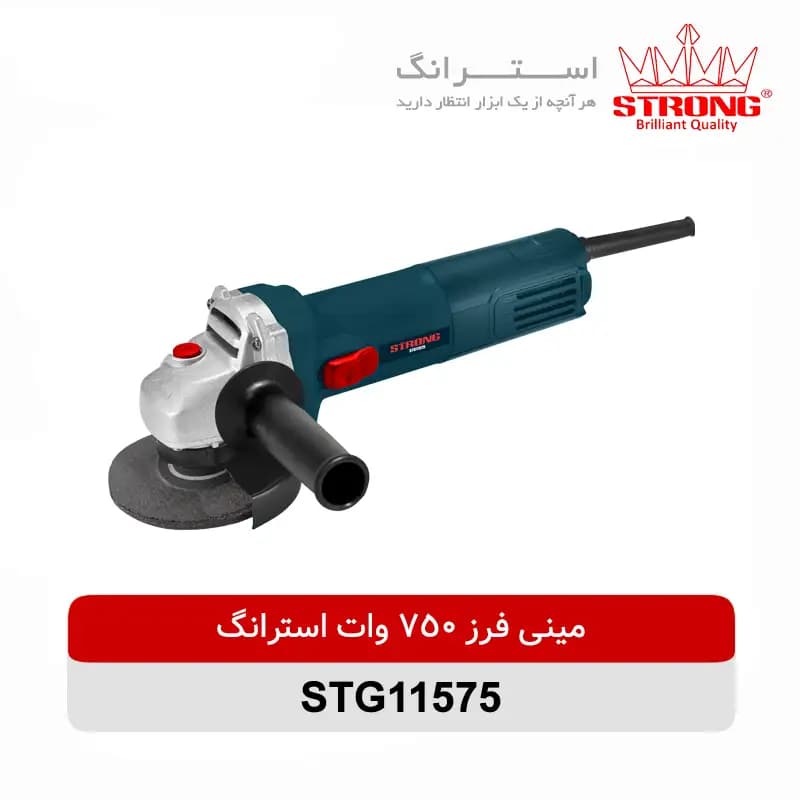 مینی فرز 11575 استرانگ 750 وات