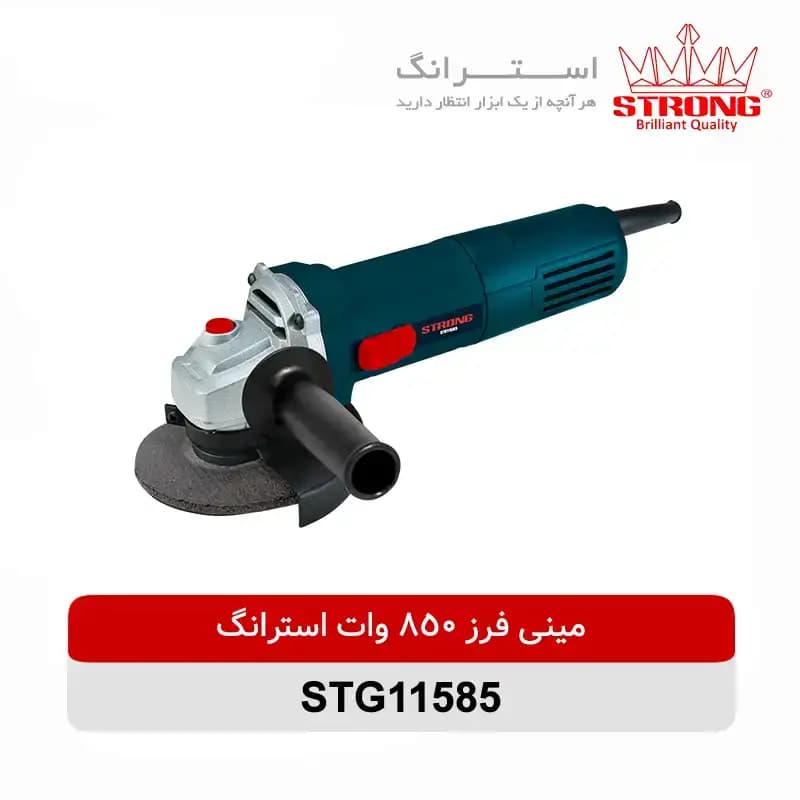 مینی فرز 11585 استرانگ 850 وات