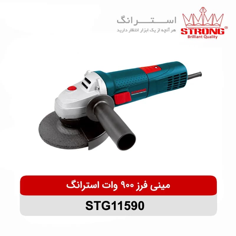 مینی فرز 11590 استرانگ 900 وات