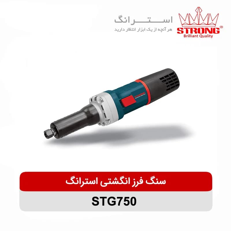 فرز انگشتی 750 استرانگ | گلوبلند