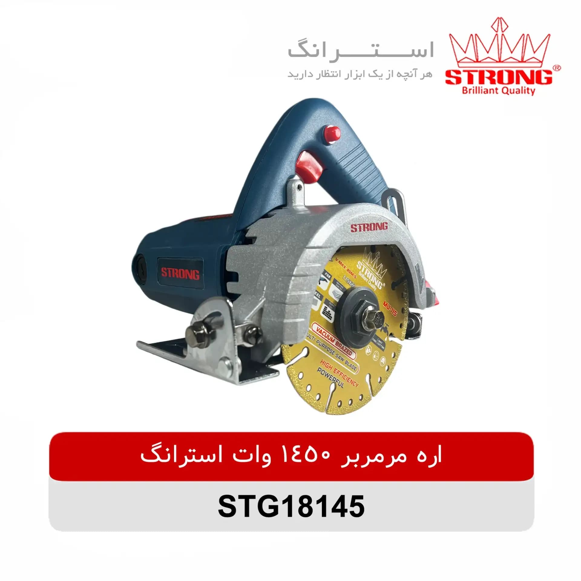اره مرمر بر 18145 استرانگ 1450 وات