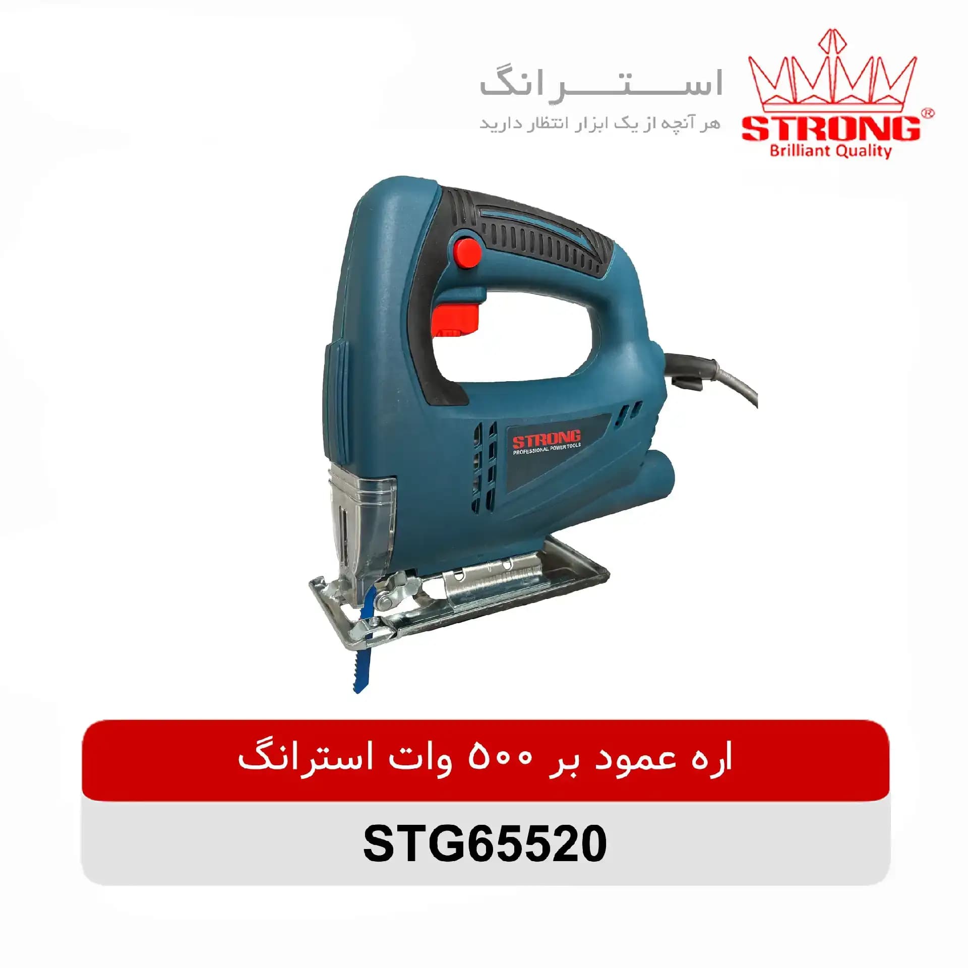 اره عمود بر 65520 استرانگ 500 وات
