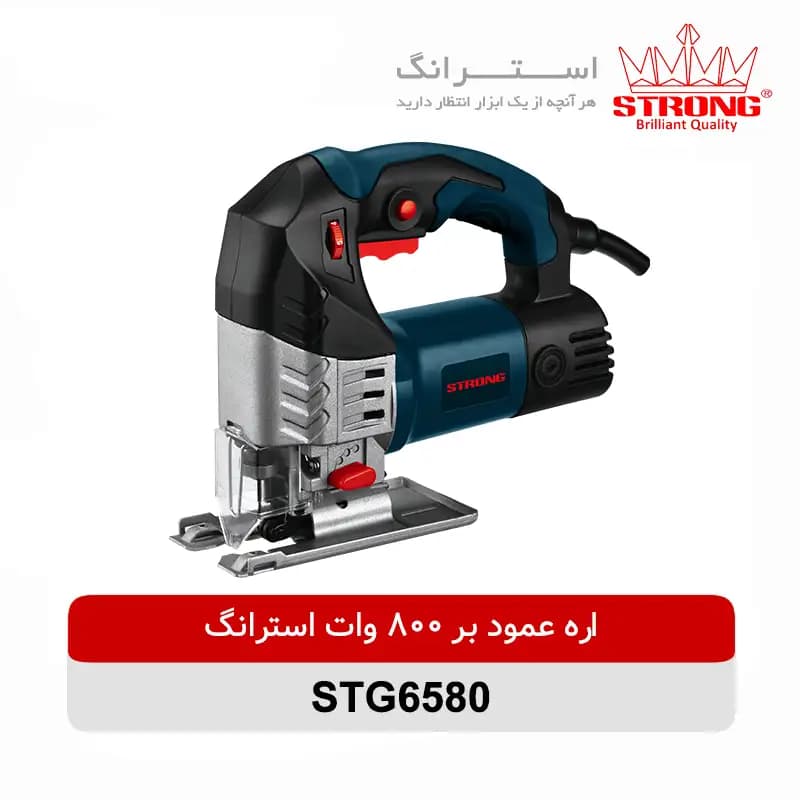 اره عمود بر 6580 استرانگ 800 وات