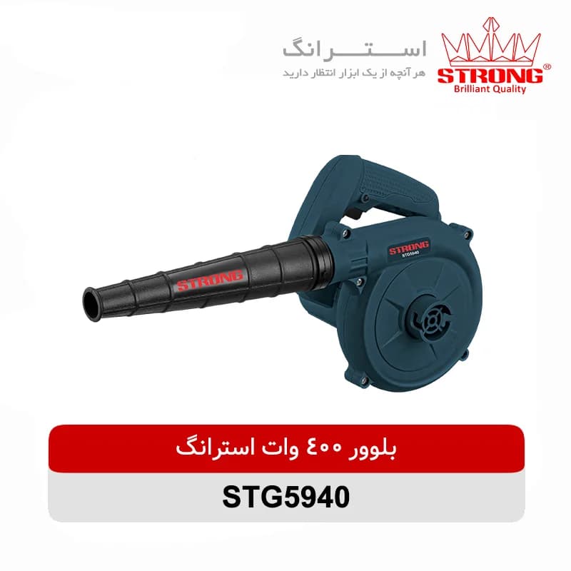 بلوور 5940 استرانگ 400 وات