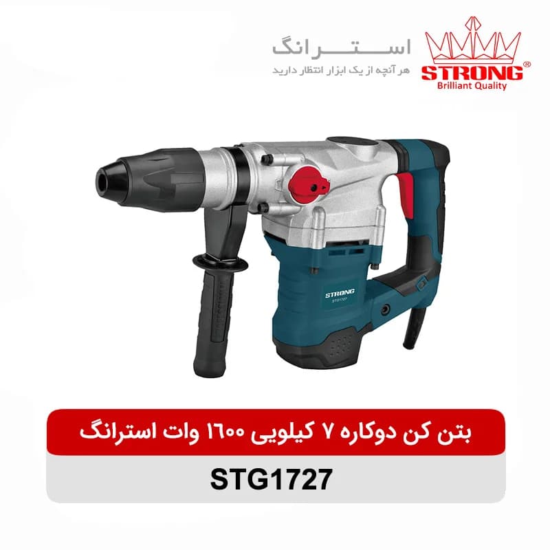 بتن کن دوکاره 1727 استرانگ 1600 وات