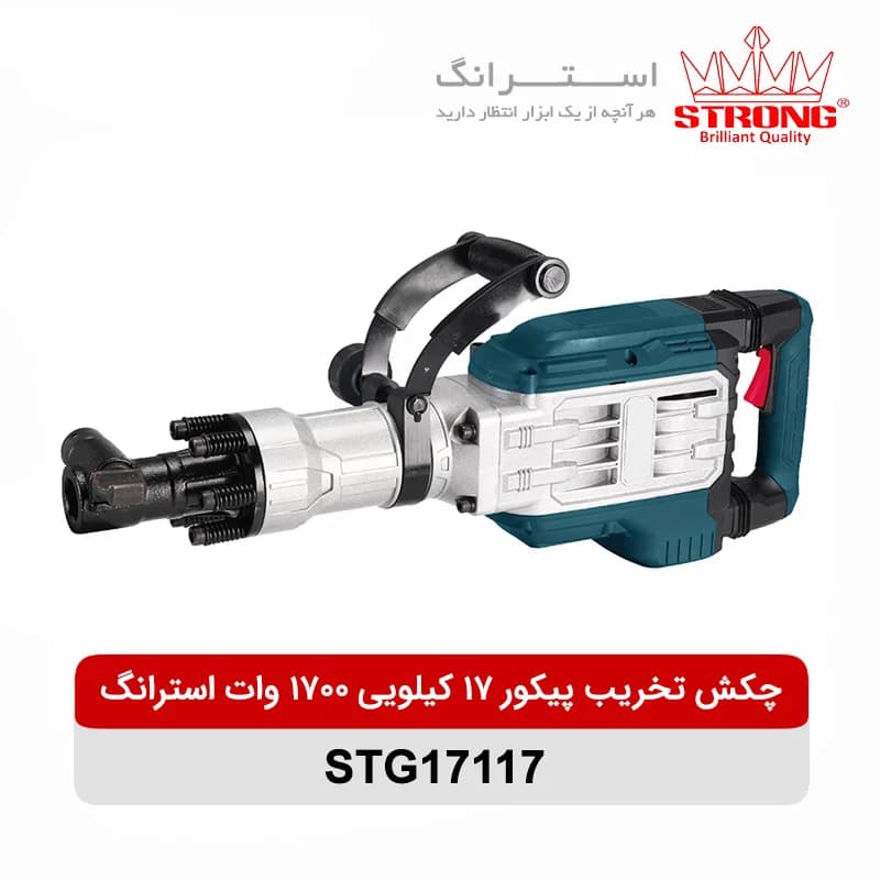 چکش تخریب (پیکور) 17117 استرانگ 1700 وات