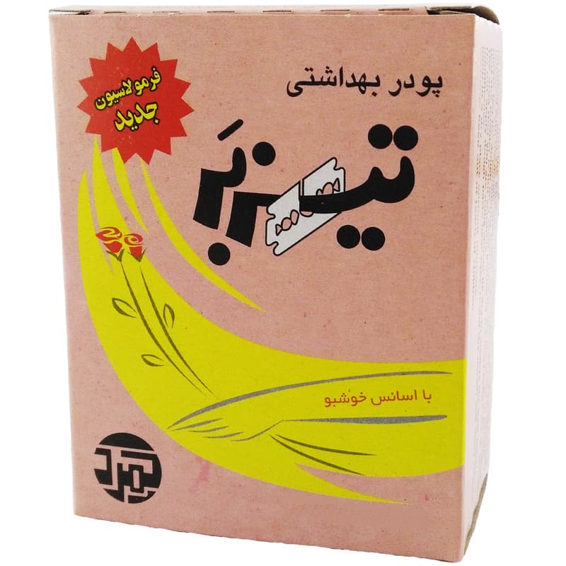 پودر موبر تیزبر