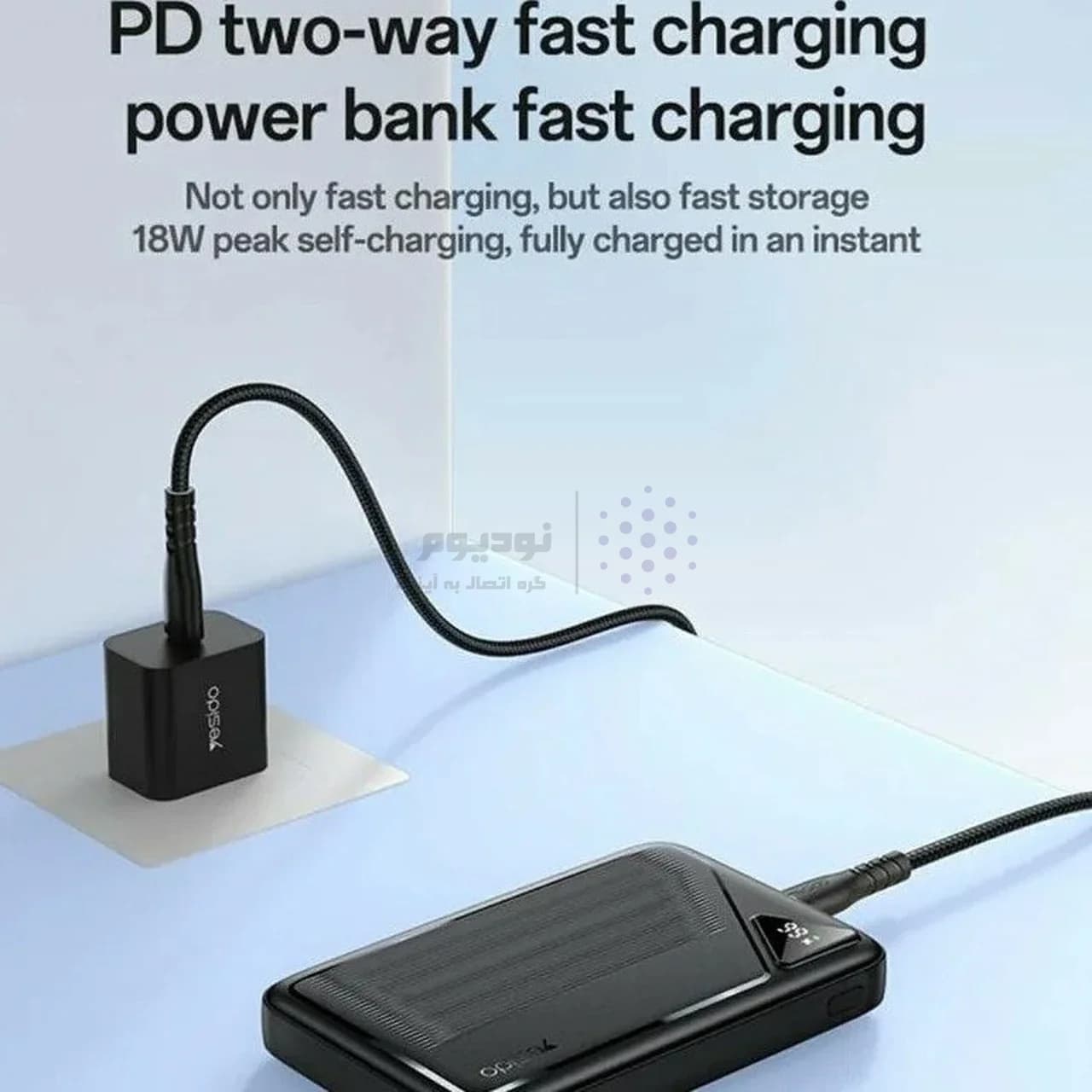 پاوربانک PD و فست شارژ Yesido 10000mAh مدل YP84 22.5W – مشکی (گارانتی 18 ماه تعویض نیکان همراه) — تصویر ۶