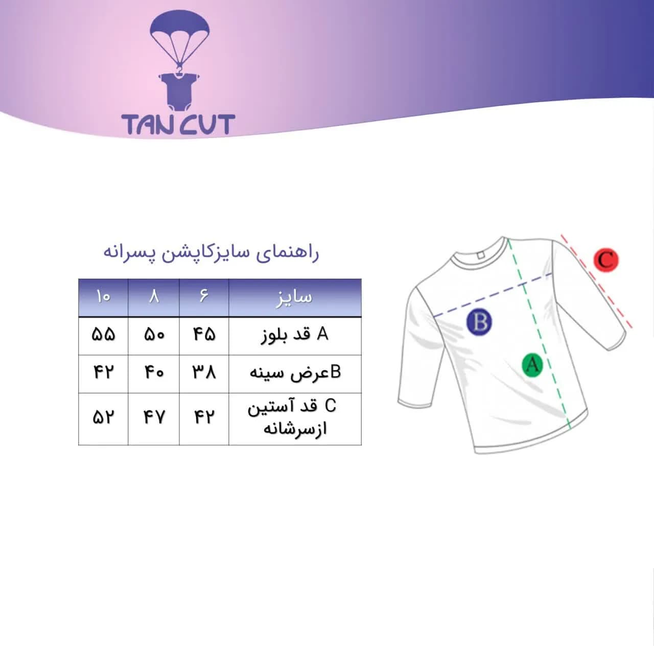 کاپشن پسرانه — تصویر ۶