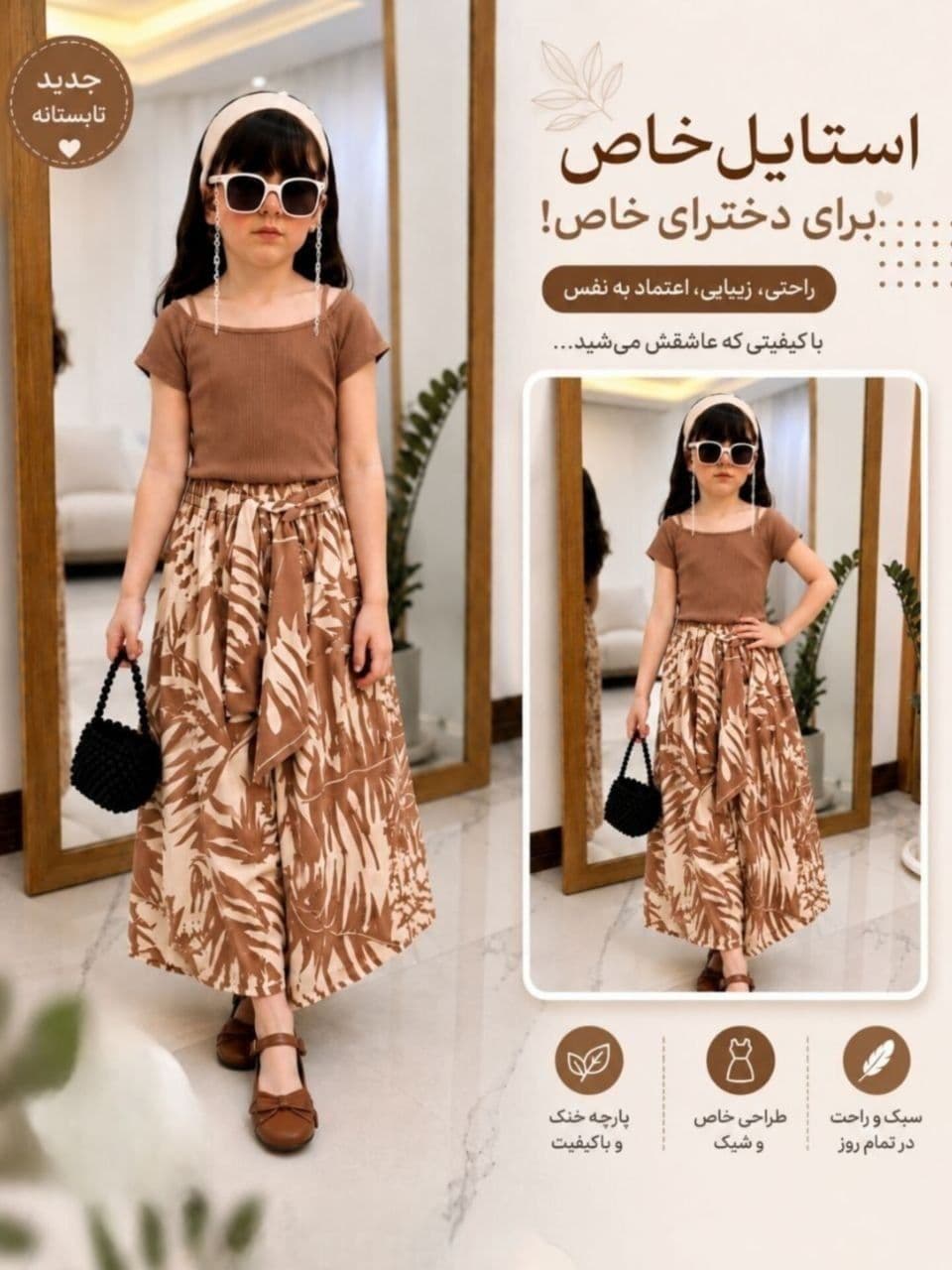 ست تاپ و شلوار دامنی دخترانه مناسب ۳ تا ۱۰ سال — تصویر ۶