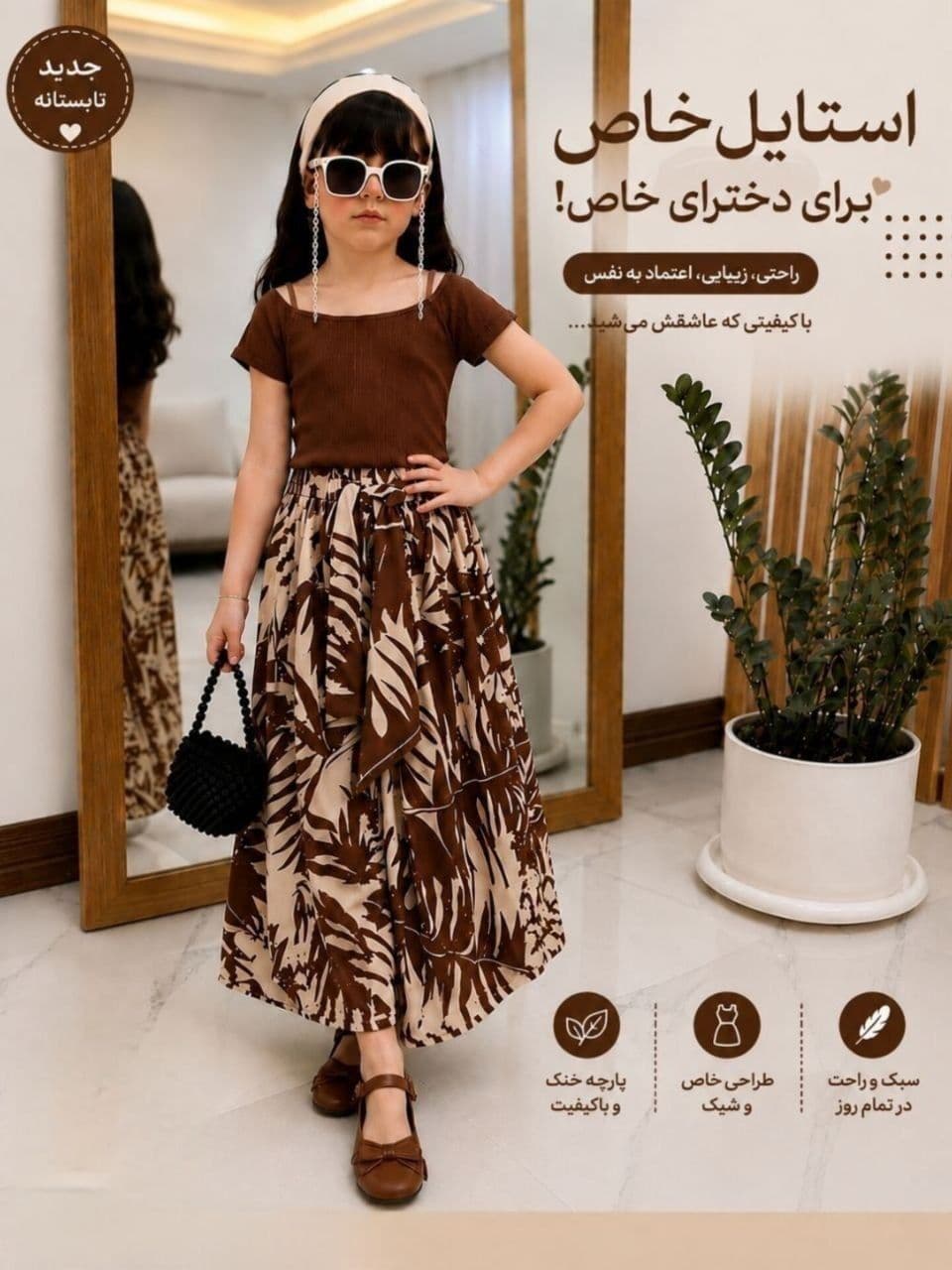 ست تاپ و شلوار دامنی دخترانه مناسب ۳ تا ۱۰ سال