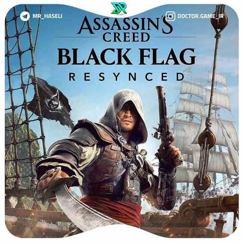 اکانت ظرفیتی Assassin’s Creed Black Flag Resynced