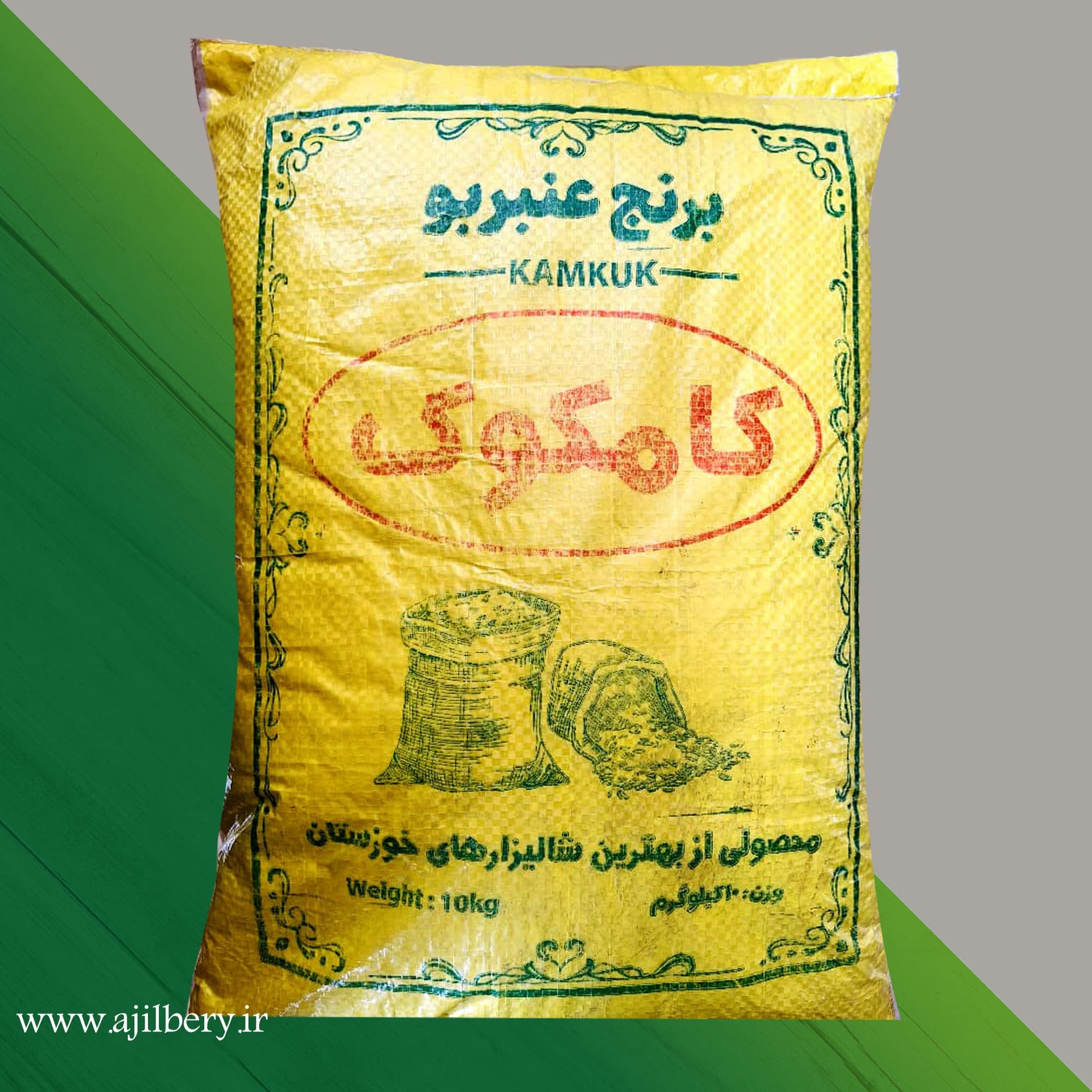 برنج عنبر بو کامکوک