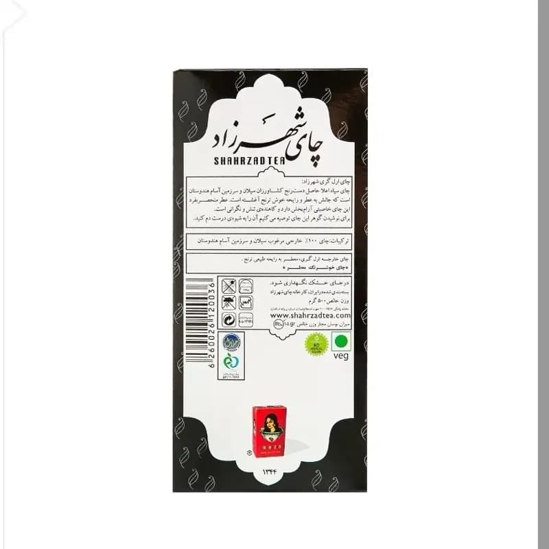 چای سیاه شهرزاد (ارل گری) 400 گرمی — تصویر ۳