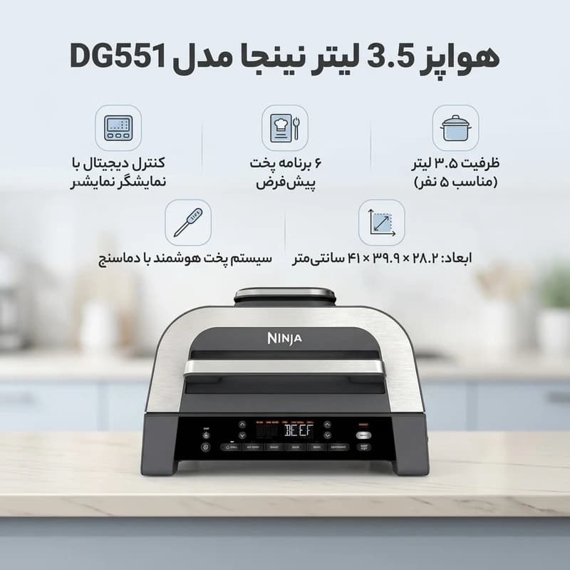 هواپز 3.5 لیتر نینجا مدل DG551 — تصویر ۸