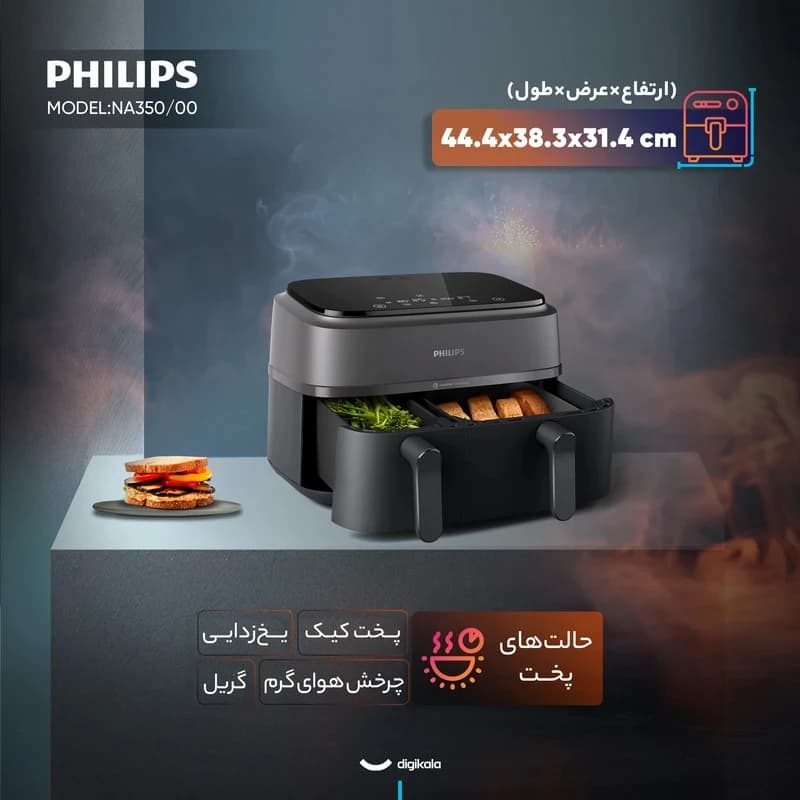 سرخ کن 9 لیتر فیلیپس مدل Ph-NA350/00 — تصویر ۸