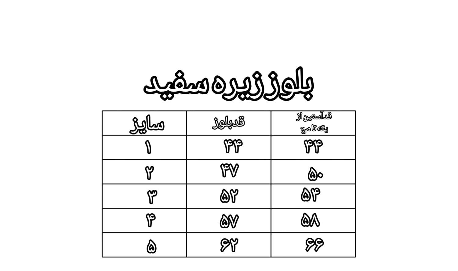 بلوز دورس سه نخ پسرانه ۴ تا ۱۳ سال — تصویر ۳