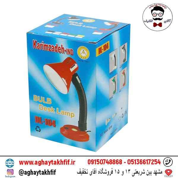 چراغ مطالعه 104