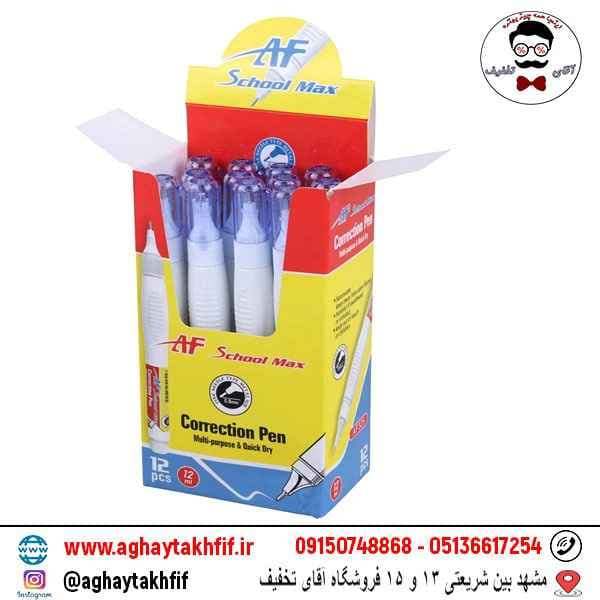 غلط گیر اسکول مکس