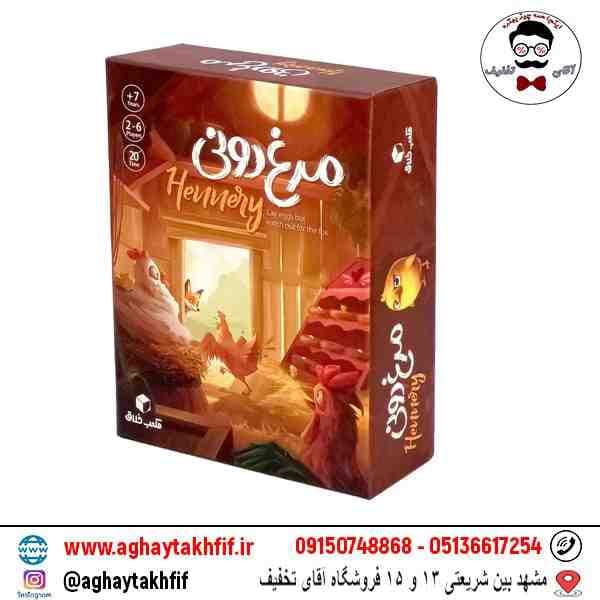 بازی مرغ دونی مکعب