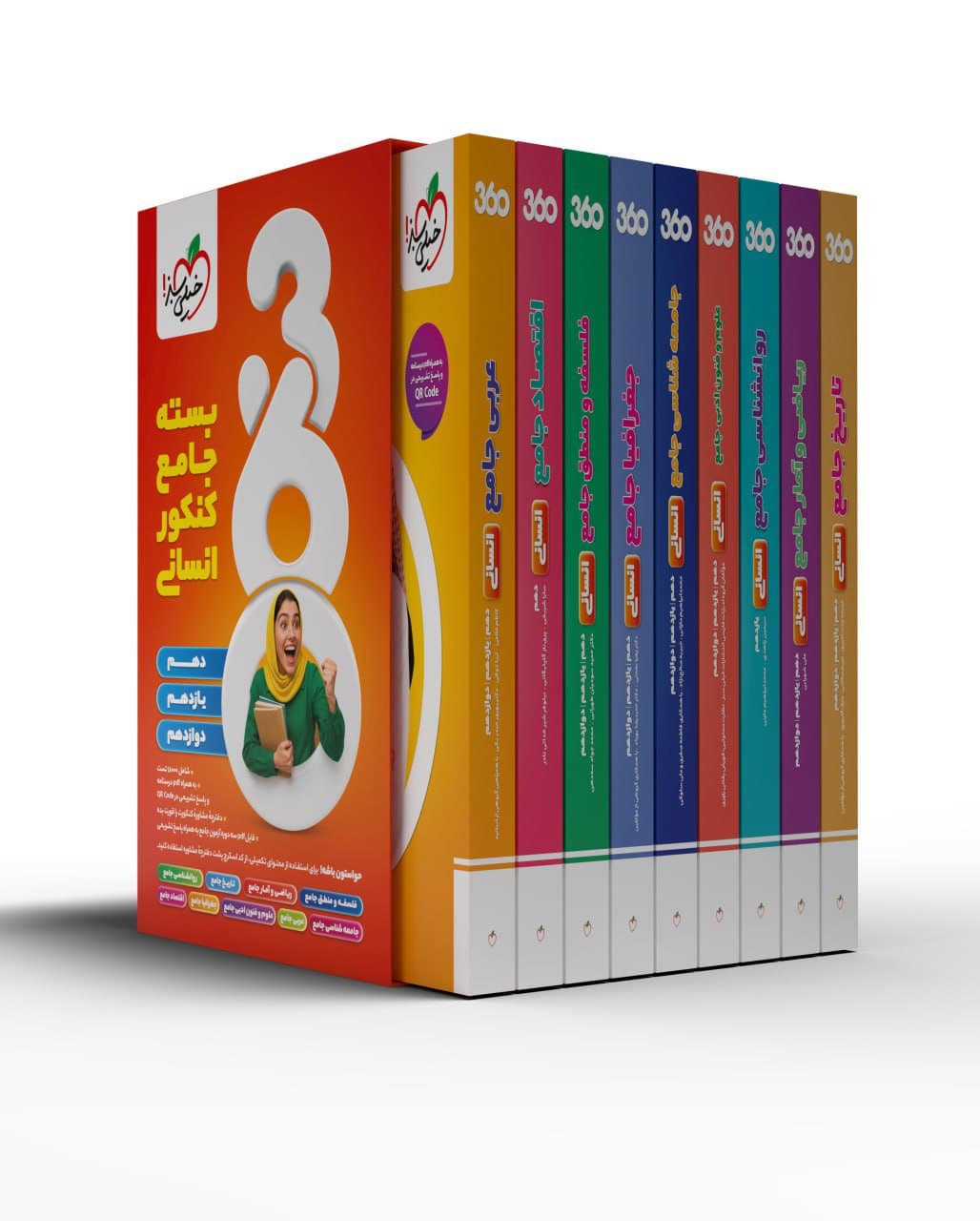 بسته 360 جامع کنکور انسانی انتشارات خیلی سبز 1405 — تصویر ۲