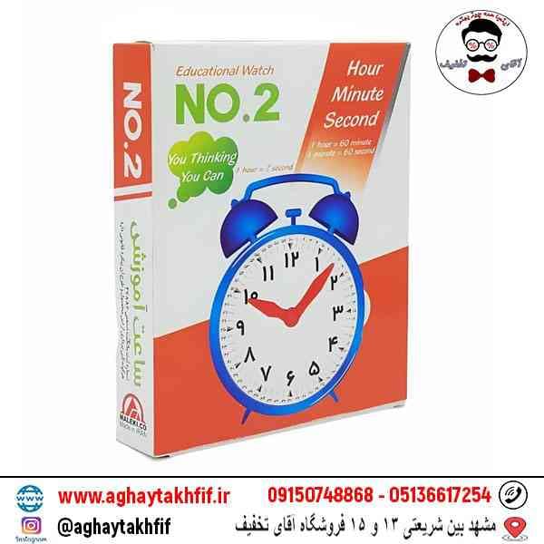ساعت آموزشی کد 2 — تصویر ۲