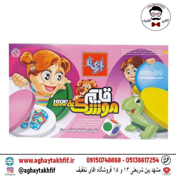 بازی قایم‌موشک