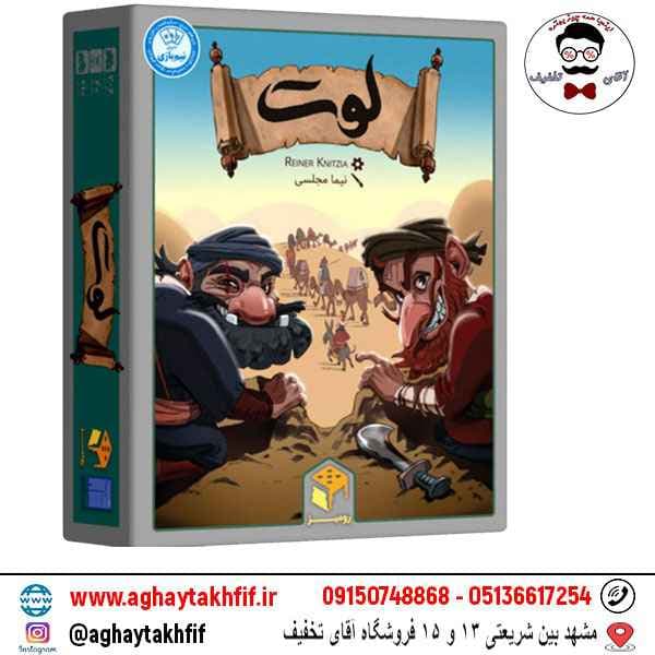 بازی کارتی لوت