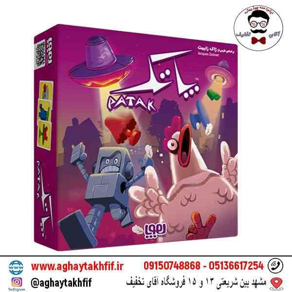 بازی فکری پاتک