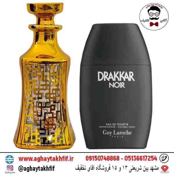 عطر گرمی دراکار نویر
