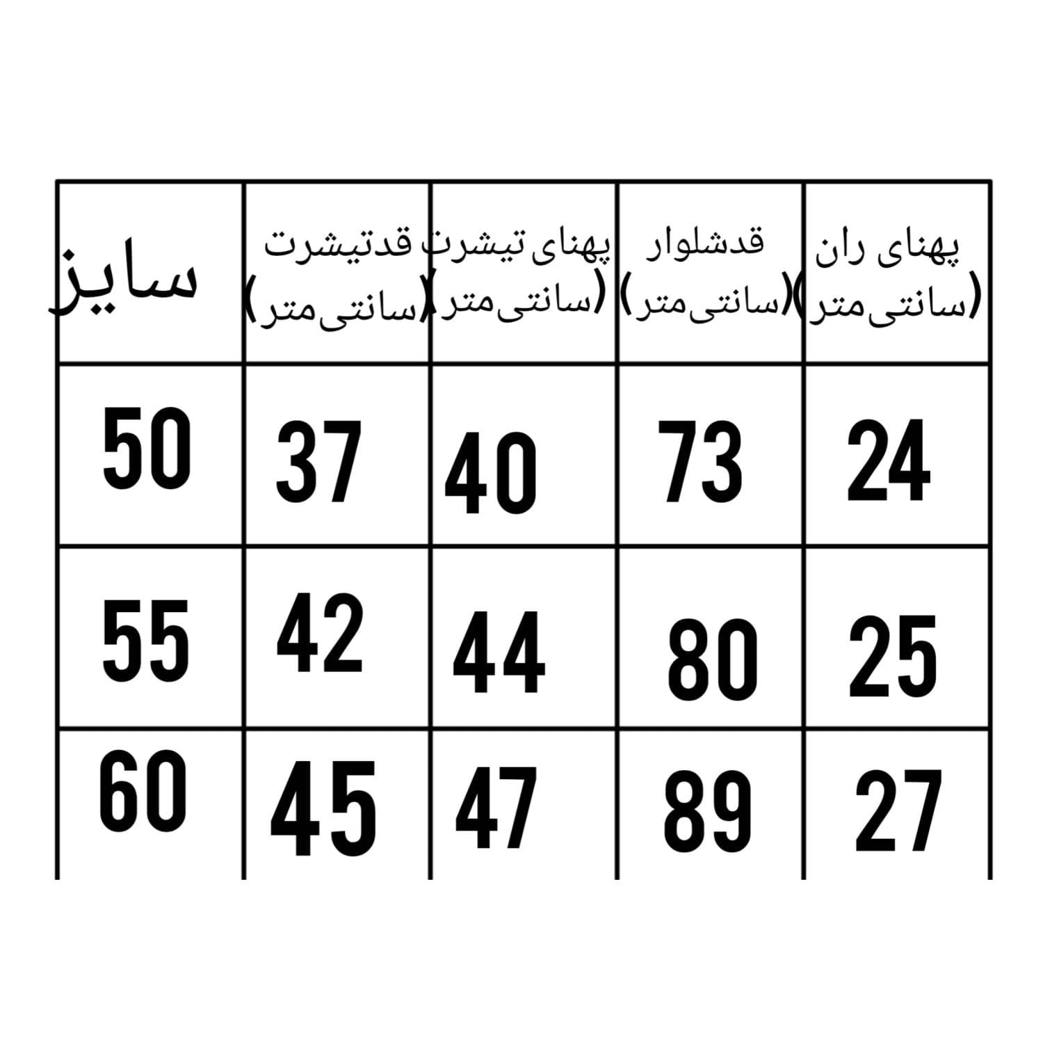 کراپ و شلوار دخترانه سایز ۵۰و۵۵ — تصویر ۳
