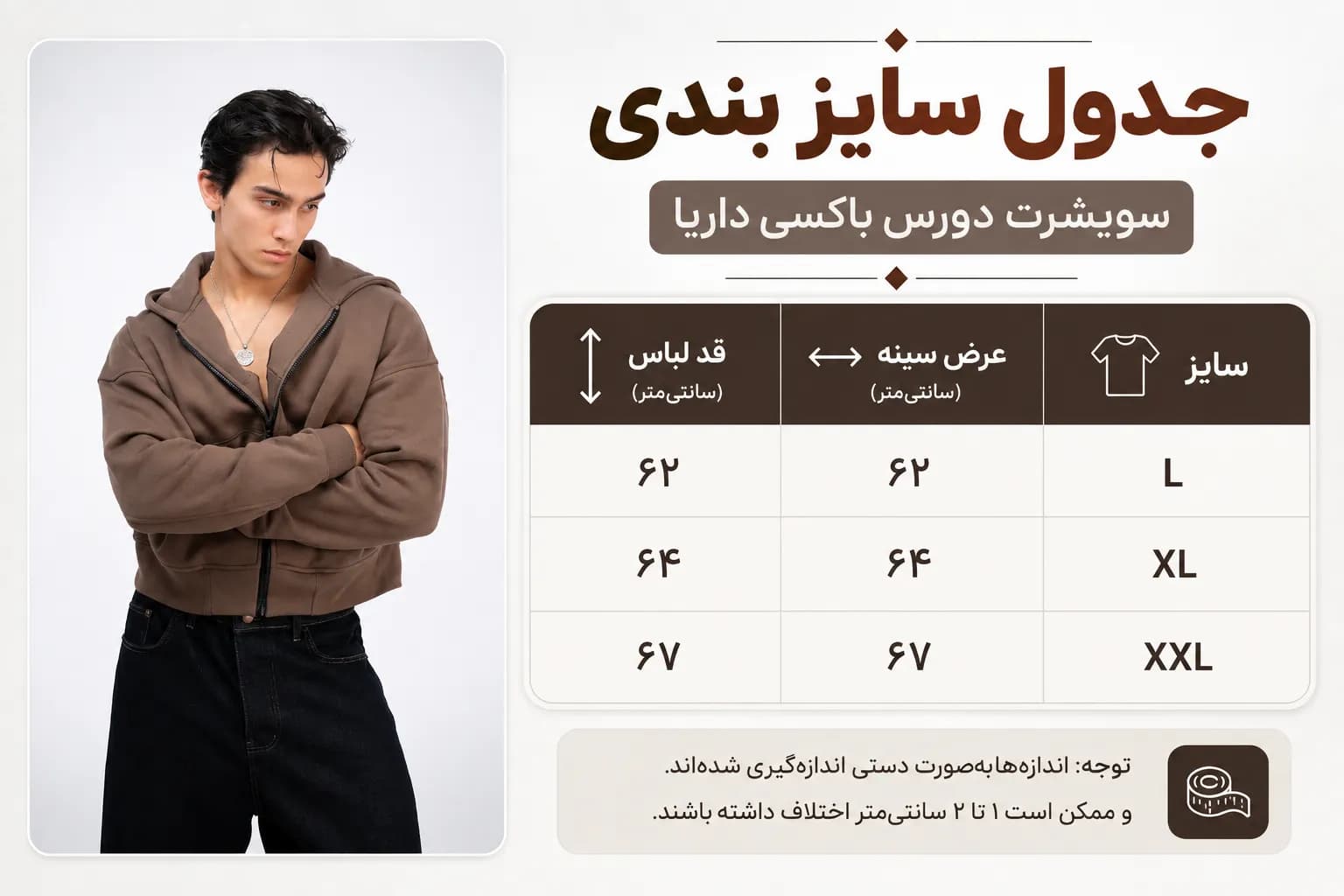 سویشرت دورس باکسی گرم بالا مردانه | سبز یشمی — تصویر ۳