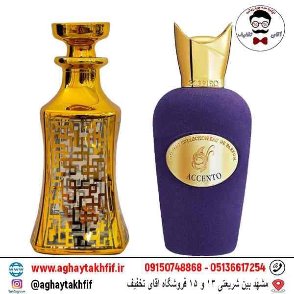 عطر گرمی اکنشو ساسپیرو