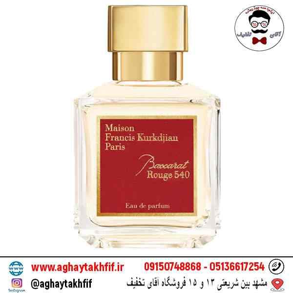 عطر گرمی باکارات رژ 540 — تصویر ۳