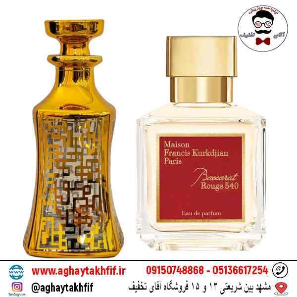 عطر گرمی باکارات رژ 540 — تصویر ۲