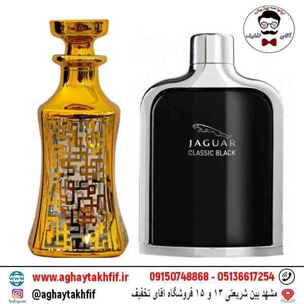 عطر گرمی جگوار