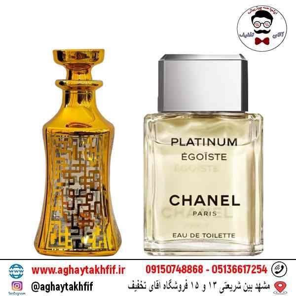 عطر گرمی پلاتینیوم شنل