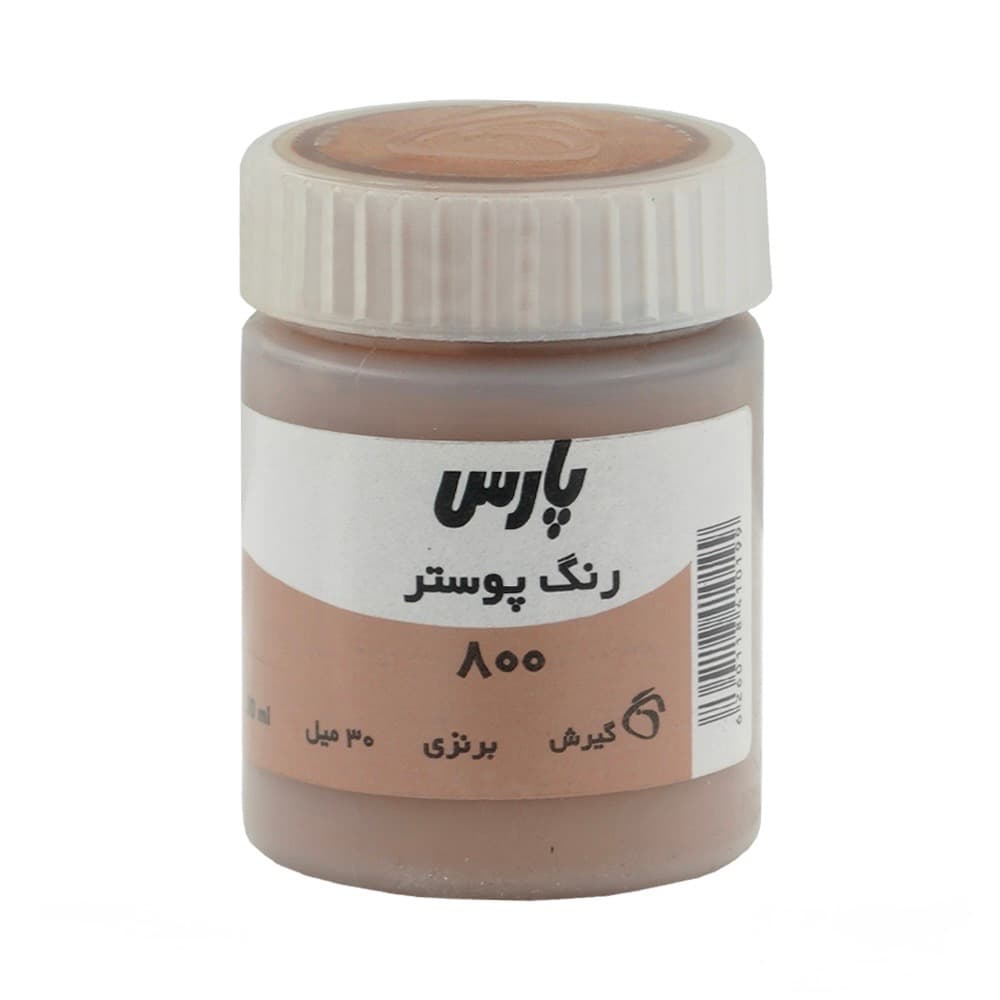 گواش پارس برنزی 800 (بسته 6 عددی)