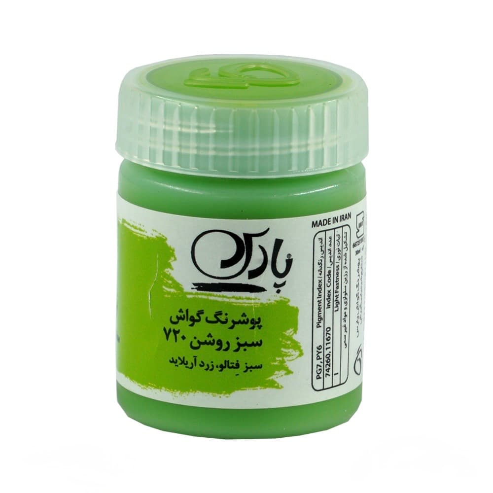 گواش پارس سبز روشن 720 (بسته 6 عددی)