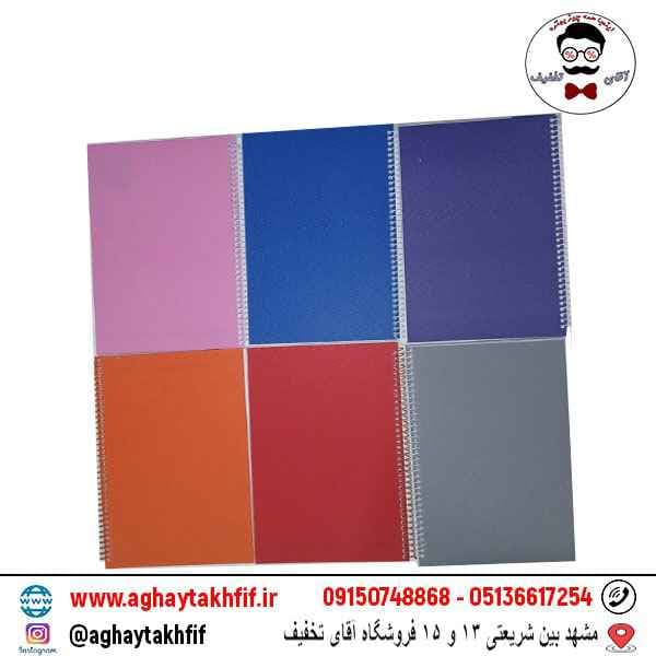 دفتر 50 برگ آوان