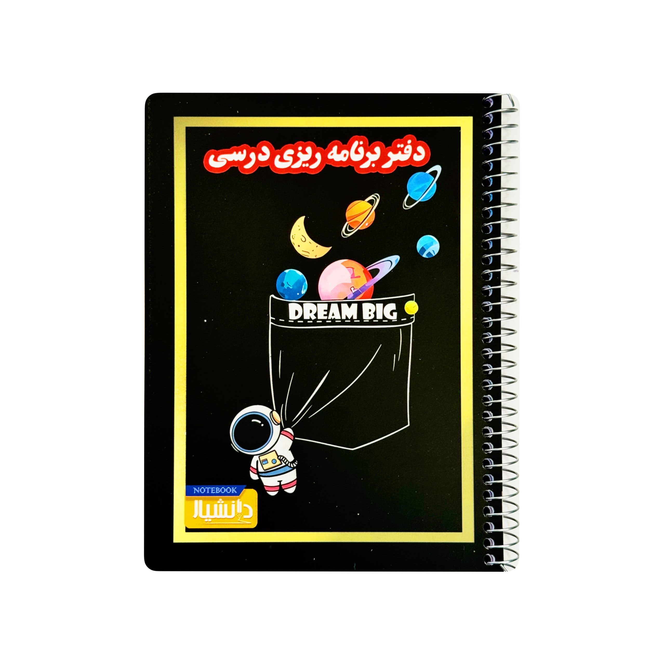 پلنر برنامه ریزی درسی دانشیار — تصویر ۴