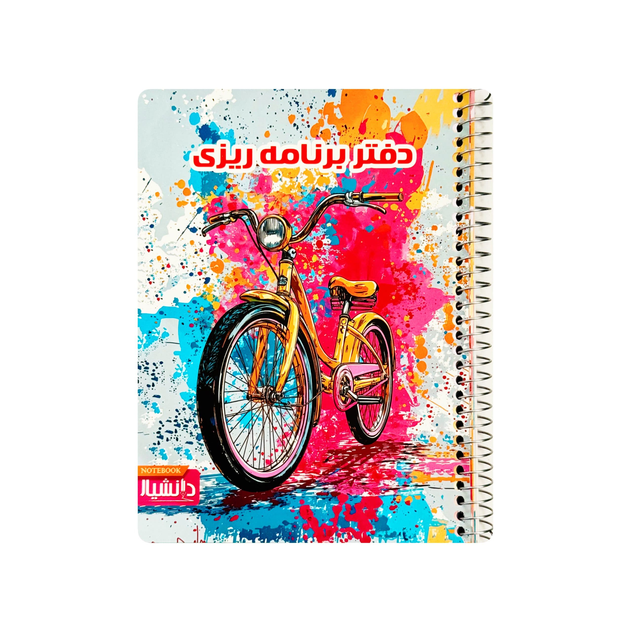 پلنر برنامه ریزی درسی دانشیار — تصویر ۷