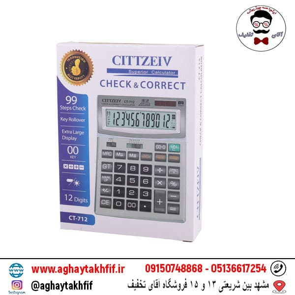 ماشین حساب CT-712