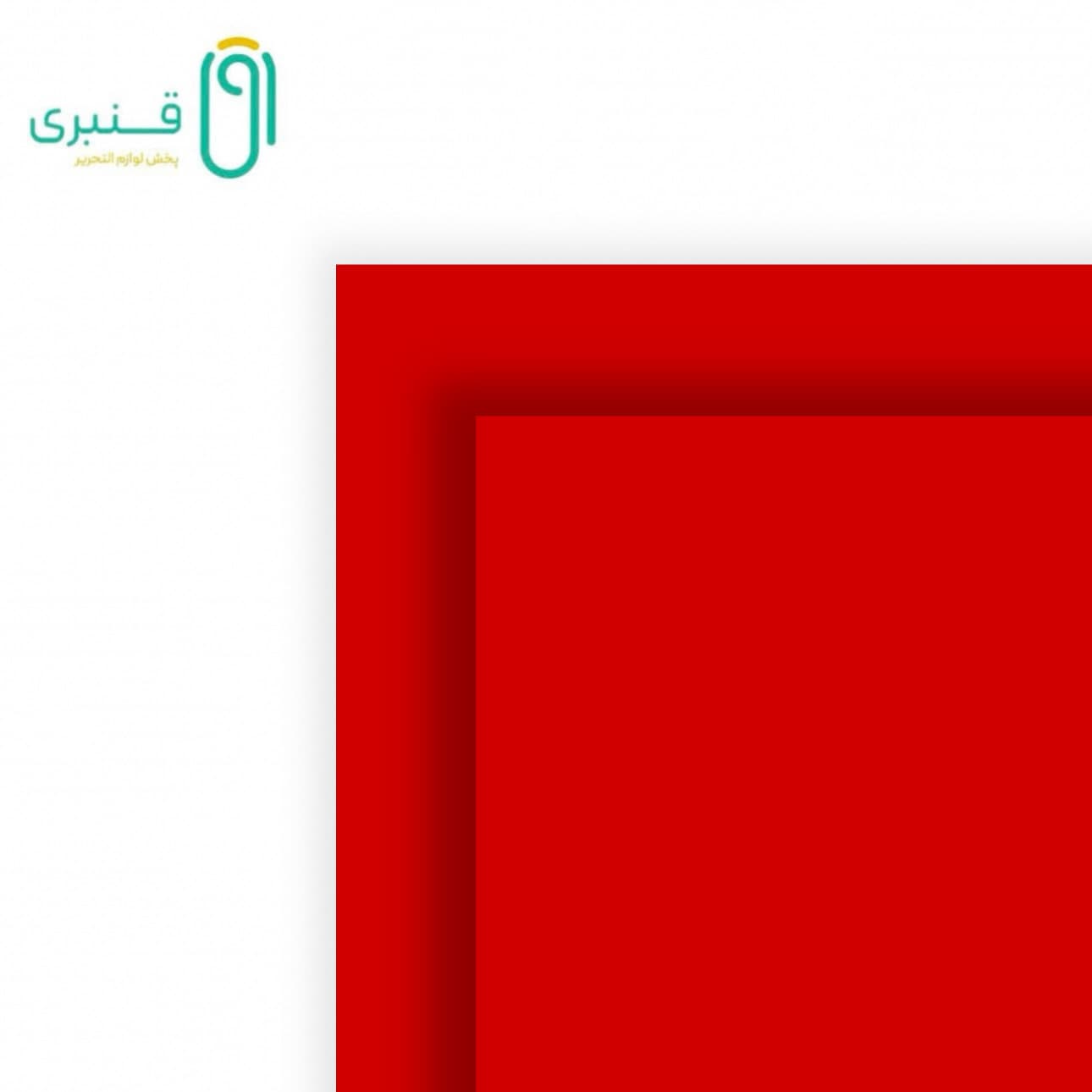 مقوا دو رو 70*50 (قرمز)
