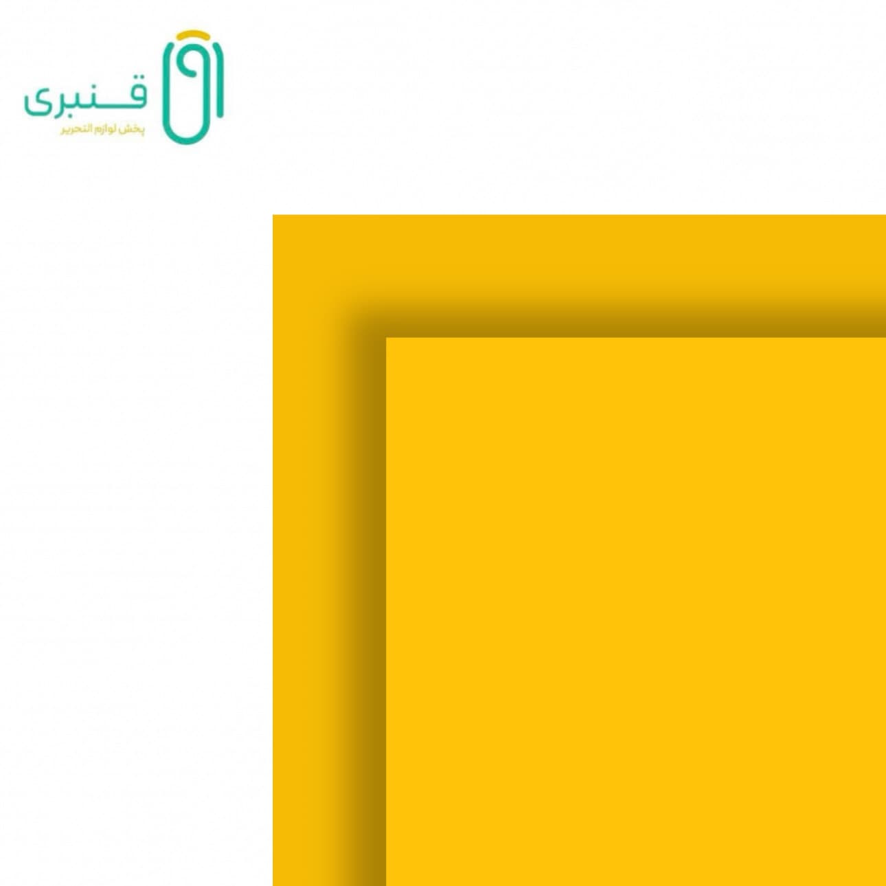 مقوا دو رو 70*50 (زرد)