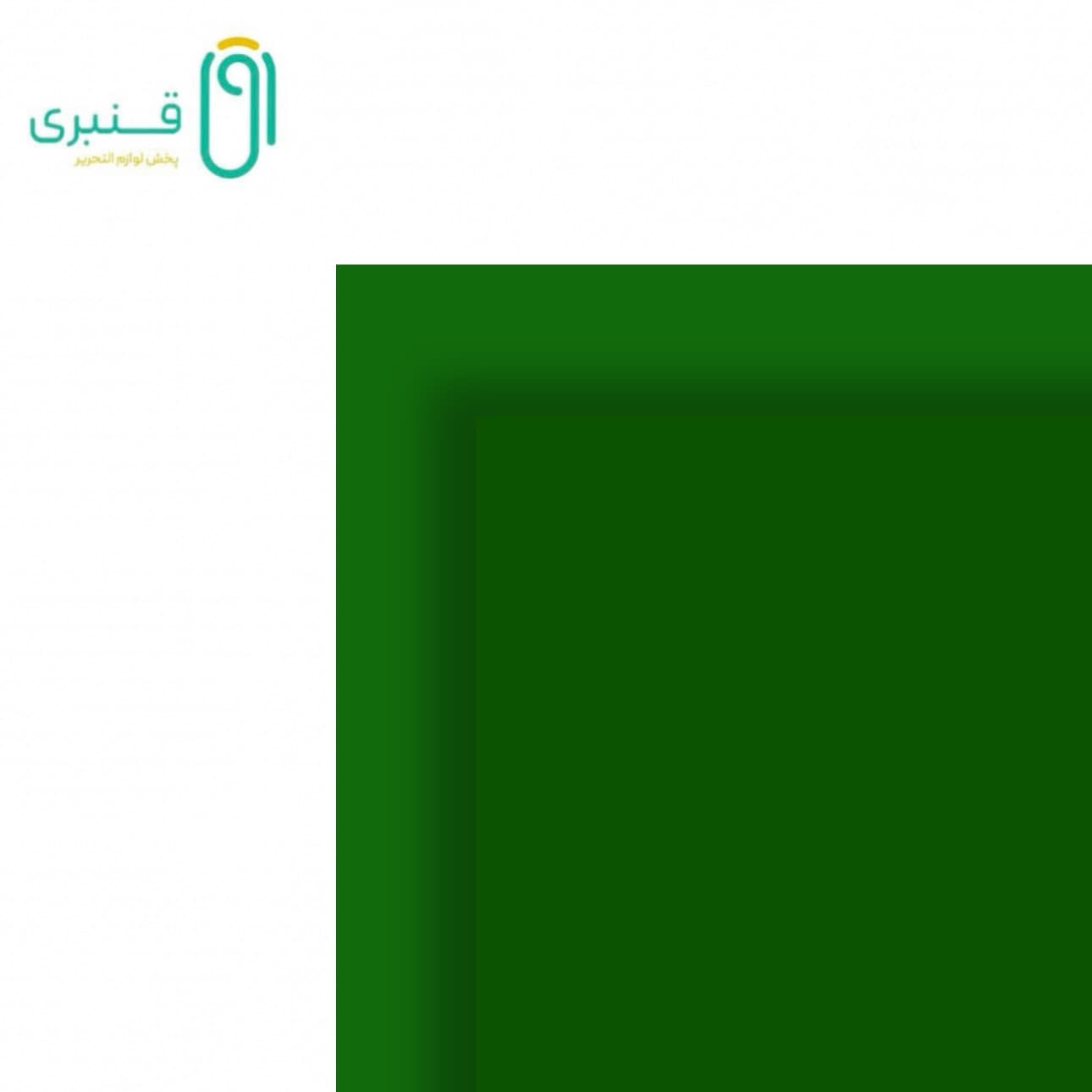 مقوا دو رو 70*50 (سبز)