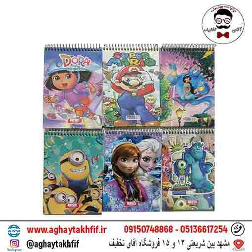 دفترچه بزرگ 50 برگ