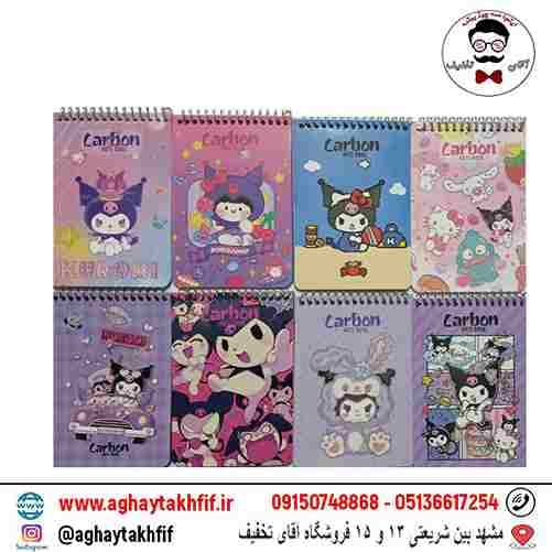 دفترچه کرومی کربن
