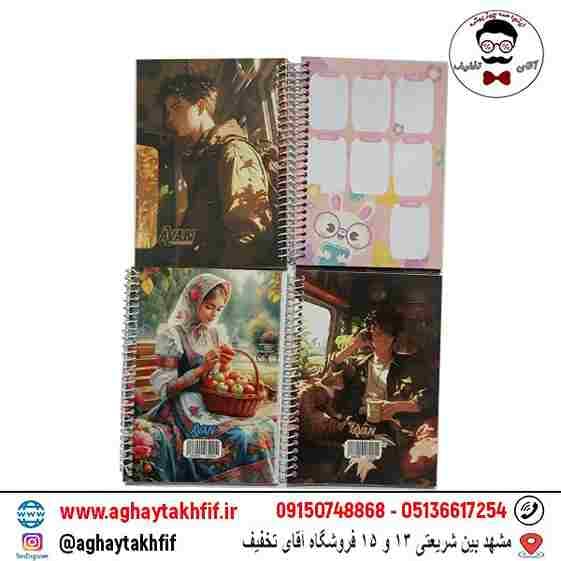 دفترچه پلنر 80 برگ آوان