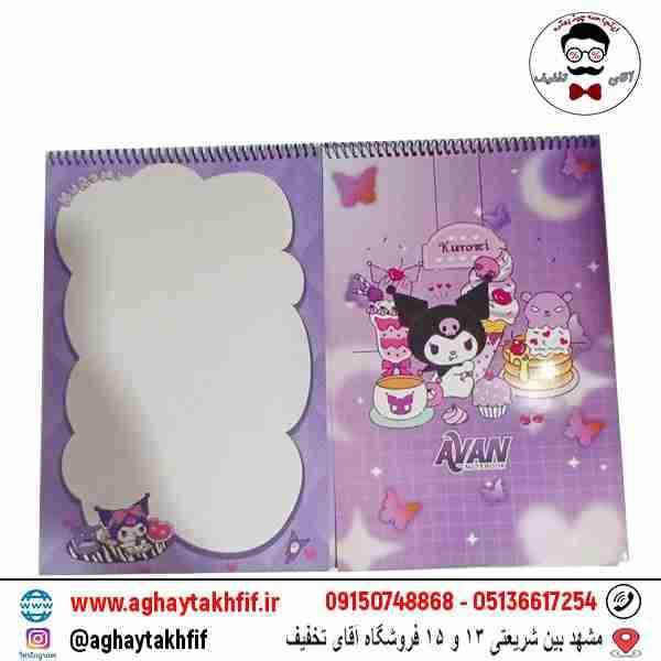 دفتر نقاشی حاشیه دار کرومی